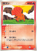 Image for Vulpix (016/083) (Undone Seal) - Pokemon Japan
