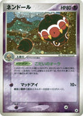 Image for Claydol (045/083) (Undone Seal) - Pokemon Japan