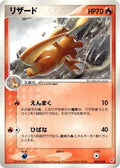Image for Charmeleon (002/018) (Gift Box (Latias)) - Pokemon Japan