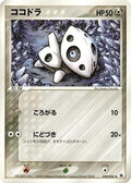 Image for Aron (049/055) (ADV Expansion Pack) - Pokemon Japan
