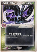 Dark Golbat (013/084) (Rocket Gang Strikes Back)