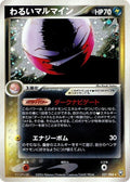 Dark Electrode (037/084) (Rocket Gang Strikes Back)