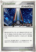 Image for Battle Tower - 019/DPt-P (019/DPt-P) (DPt-P Promotional cards) - Pokemon Japan