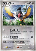 Image for Chatot - 032/DPt-P (032/DPt-P) (DPt-P Promotional cards) - Pokemon Japan