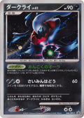 Image for Darkrai - 046/DPt-P (046/DPt-P) (DPt-P Promotional cards) - Pokemon Japan