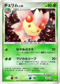 Image for Cherrim - 047/DP-P (047/DP-P) (DP-P Promotional cards) - Pokemon Japan