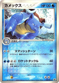 Image for Blastoise - 001/PCG-P (001/PCG-P) (PCG-P Promotional cards) - Pokemon Japan