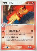 Image for Charizard - 002/PCG-P (002/PCG-P) (PCG-P Promotional cards) - Pokemon Japan