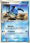Image for Azumarill (017/053) (Miracle of the Desert) - Pokemon Japan