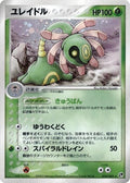 Image for Cradily (010/053) (Miracle of the Desert) - Pokemon Japan