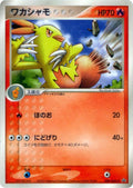 Image for Combusken - 009/ADV-P (009/ADV-P) (ADV-P Promotional cards) - Pokemon Japan