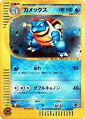Image for Blastoise - 013/P (013/P) (P Promotional cards) - Pokemon Japan