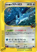 Image for Alto Mare's Latios (012/018) (Melee! Pokemon Scramble) - Pokemon Japan