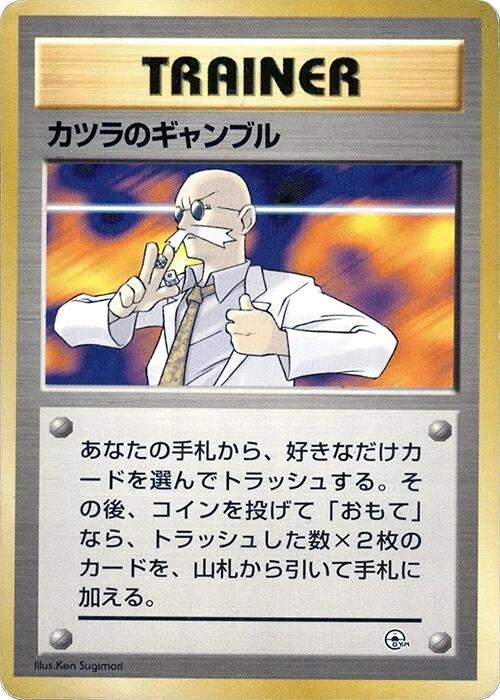 Image for Blaine's Gamble (City Gym Decks) - Pokemon Japan
