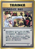 Image for Blaine's Quiz 1 (City Gym Decks) - Pokemon Japan