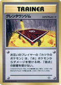 Image for Cinnabar City Gym (City Gym Decks) - Pokemon Japan