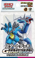 Image for Generations Start Deck - Dialga ex & Lucario ex - Pokemon Japan