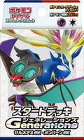 Image for Generations Start Deck - Xerneas ex & Noivern ex - Pokemon Japan