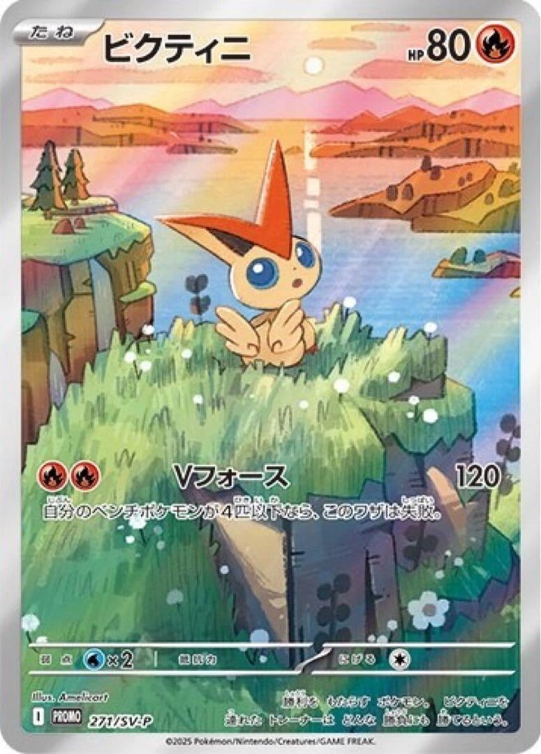 Image for Victini - 271/SV-P (271/SV-P) (SV-P Promotional Cards) - Pokemon Japan