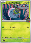 Team Rocket's Tarountula (015/193) (M2a: High Class Pack: MEGA Dream ex)
