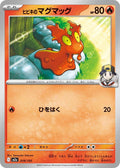 Image for Ethan's Slugma (018/193) (M2a: High Class Pack: MEGA Dream ex) - Pokemon Japan
