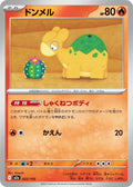 Image for Numel (022/193) (M2a: High Class Pack: MEGA Dream ex) - Pokemon Japan
