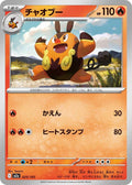 Pignite (025/193) (M2a: High Class Pack: MEGA Dream ex)