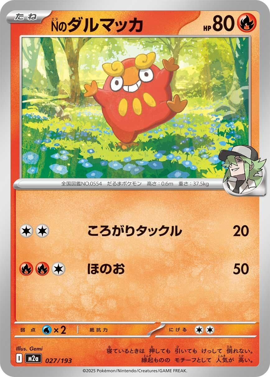 Image for N's Darumaka (027/193) (M2a: High Class Pack: MEGA Dream ex) - Pokemon Japan