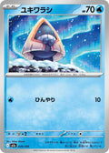 Snorunt (035/193) (M2a: High Class Pack: MEGA Dream ex)