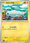 Image for Tynamo (047/193) (M2a: High Class Pack: MEGA Dream ex) - Pokemon Japan