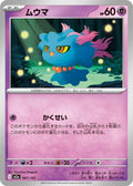 Image for Misdreavus (067/193) (M2a: High Class Pack: MEGA Dream ex) - Pokemon Japan