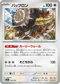 Image for Bouffalant (140/193) (M2a: High Class Pack: MEGA Dream ex) - Pokemon Japan