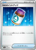 Image for N's PP Up (146/193) (M2a: High Class Pack: MEGA Dream ex) - Pokemon Japan