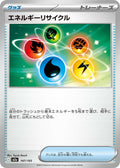 Image for Energy Recycler (147/193) (M2a: High Class Pack: MEGA Dream ex) - Pokemon Japan