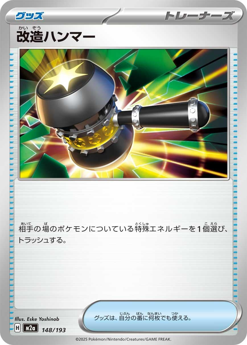 Image for Enhanced Hammer (148/193) (M2a: High Class Pack: MEGA Dream ex) - Pokemon Japan