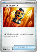 Image for Premium Power Pro (154/193) (M2a: High Class Pack: MEGA Dream ex) - Pokemon Japan