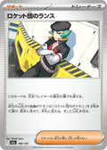 Image for Team Rocket's Proton (180/193) (M2a: High Class Pack: MEGA Dream ex) - Pokemon Japan