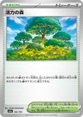 Image for Forest of Vitality (182/193) (M2a: High Class Pack: MEGA Dream ex) - Pokemon Japan