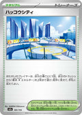 Image for Levincia (185/193) (M2a: High Class Pack: MEGA Dream ex) - Pokemon Japan