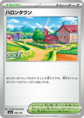 Image for Postwick (186/193) (M2a: High Class Pack: MEGA Dream ex) - Pokemon Japan