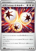 Image for Ignition Energy (191/193) (M2a: High Class Pack: MEGA Dream ex) - Pokemon Japan