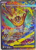 Image for Mega Hawlucha ex (239/193) (M2a: High Class Pack: MEGA Dream ex) - Pokemon Japan