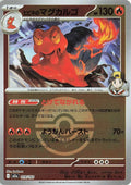 Ethan's Magcargo - 019/193 (Poke Ball Pattern) (019/193) (M2a: High Class Pack: MEGA Dream ex)