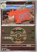 Image for Camerupt (Quick Ball Pattern) (023/193) (M2a: High Class Pack: MEGA Dream ex) - Pokemon Japan