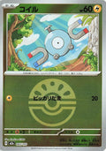 Image for Magnemite (Friend Ball Pattern) (045/193) (M2a: High Class Pack: MEGA Dream ex) - Pokemon Japan