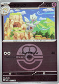 Image for Togetic (Love Ball Pattern) (065/193) (M2a: High Class Pack: MEGA Dream ex) - Pokemon Japan