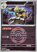 Dusknoir (Dusk Ball Pattern) (074/193) (M2a: High Class Pack: MEGA Dream ex)