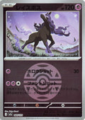 Image for Spectrier (Dusk Ball Pattern) (080/193) (M2a: High Class Pack: MEGA Dream ex) - Pokemon Japan