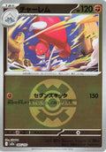 Image for Medicham - 085/193 (Quick Ball Pattern) (085/193) (M2a: High Class Pack: MEGA Dream ex) - Pokemon Japan