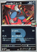 Image for Team Rocket's Sneasel (Team Rocket Pattern) (104/193) (M2a: High Class Pack: MEGA Dream ex) - Pokemon Japan